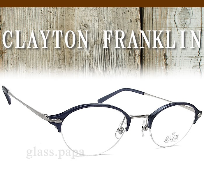 クレイトン フランクリン CLAYTON FRANKLIN メガネ 589-SL 眼鏡