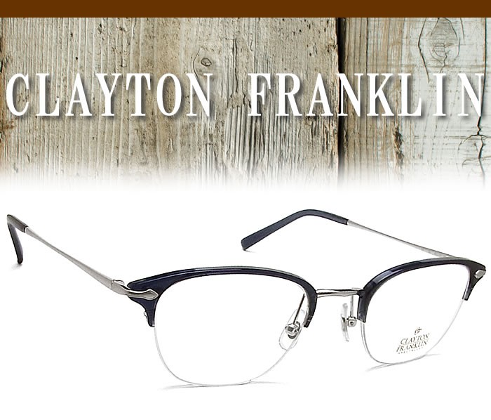 CLAYTON FRANKLIN クレイトン フランクリン メガネ 590-SL 眼鏡