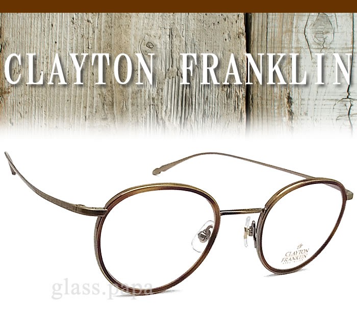 CLAYTON FRANKLIN クレイトン フランクリン メガネ 606-AGPMDM 眼鏡