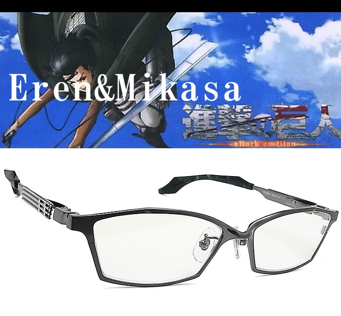 進撃の巨人 メガネ Eren＆Mikasa エレン＆ミカサモデル 度数なし青色光