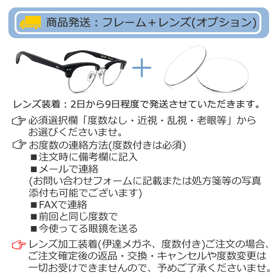 越前國甚六作 甚ノ八拾五 JN-085 col.1 ウェリントン 眼鏡 クラシック