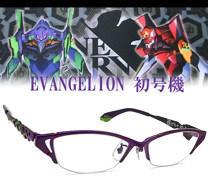 EVANGELION エヴァンゲリオン メガネ 初号機 青色光カットレンズ付き
