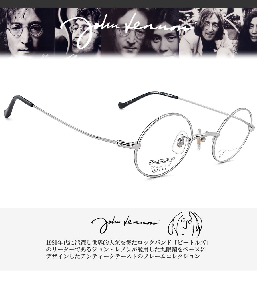 JOHN LENNON ジョンレノン メガネ JL1124 2 40サイズ ラウンド 丸眼鏡