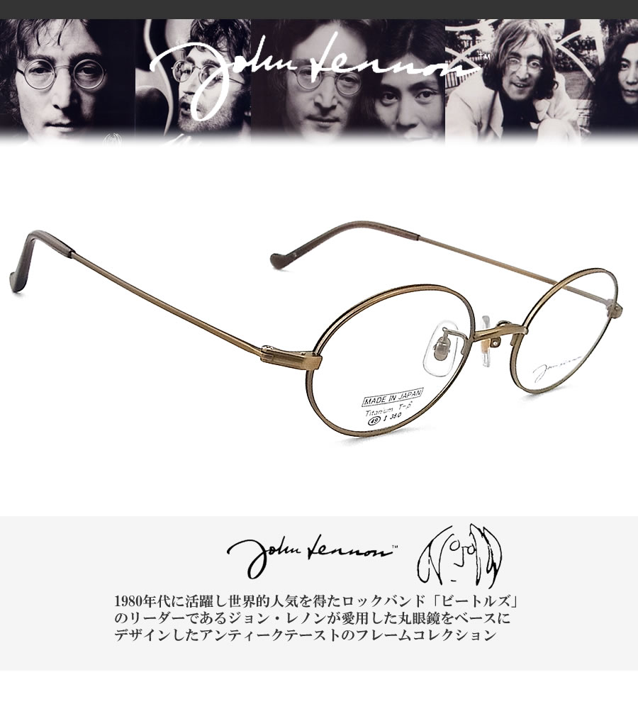 JOHN LENNON ジョンレノン メガネ JL1125 2 49サイズ オーバル 丸眼鏡