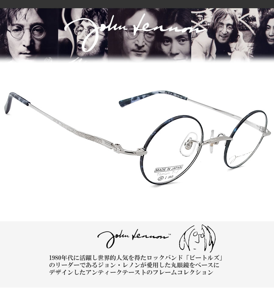 JOHN LENNON ジョンレノン メガネ JL1128 2 39サイズ ラウンド 丸眼鏡