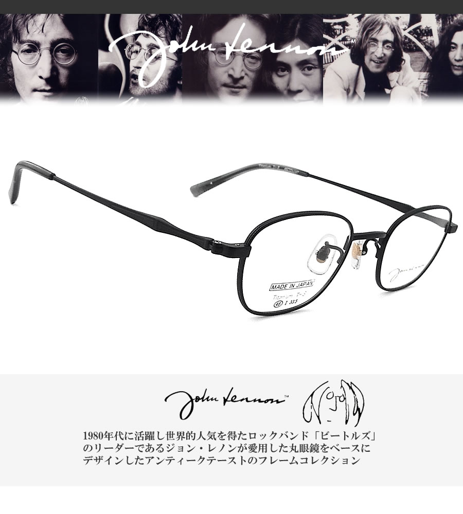 JOHN LENNON ジョンレノン メガネ フレーム JL1131 4 スクエア めがね