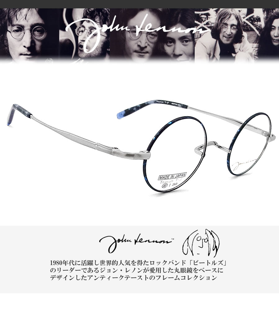 JOHN LENNON ジョンレノン メガネ JL1135 2 一山タイプ 40サイズ 丸