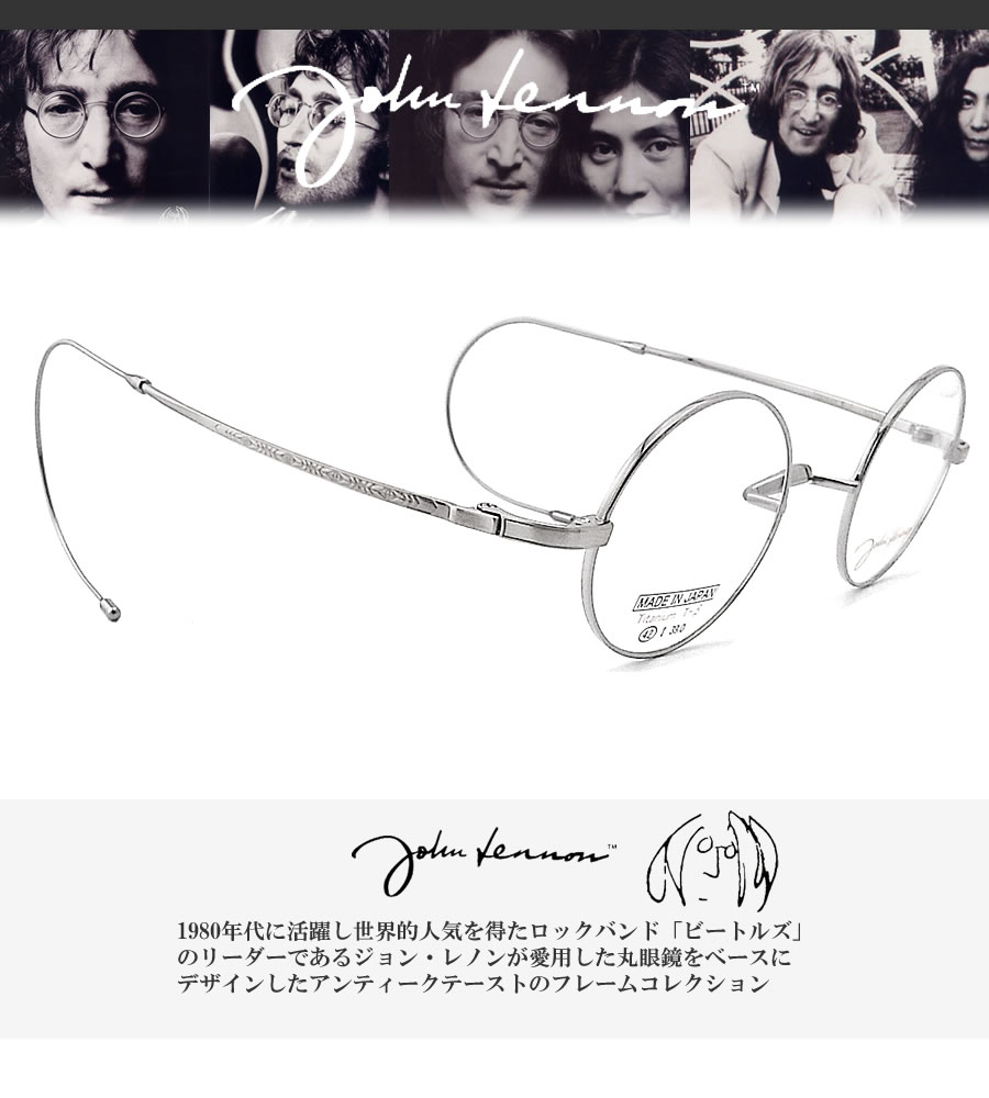 JOHN LENNON ジョンレノン メガネ JL1142 2 一山タイプ 42サイズ 丸