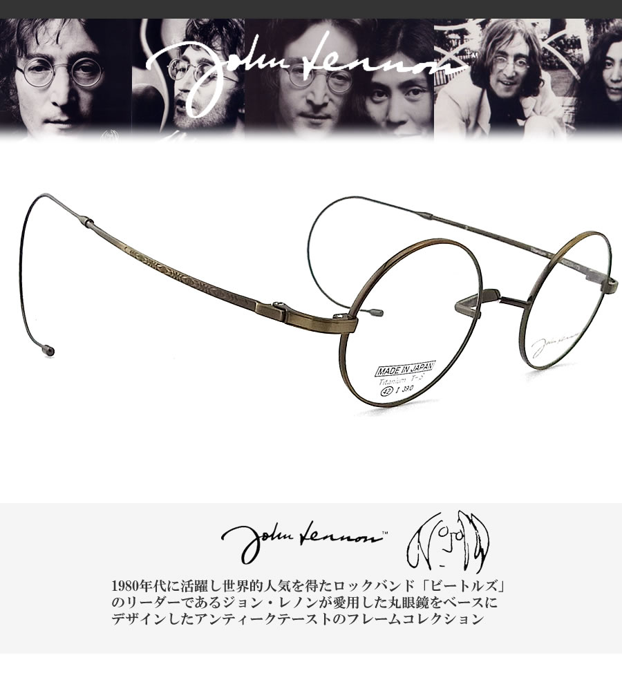 JOHN LENNON ジョンレノン メガネ JL1142 3 一山タイプ 42サイズ 丸