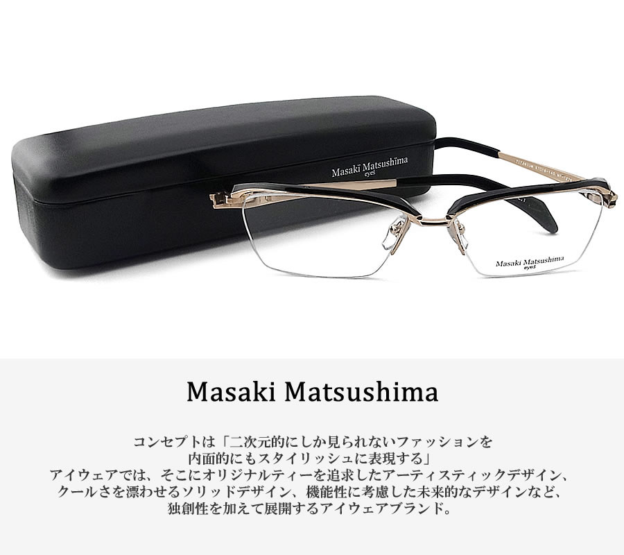 Masaki Matsushima（マサキ マツシマ） メガネ MF-1278 1 眼鏡 サイズ