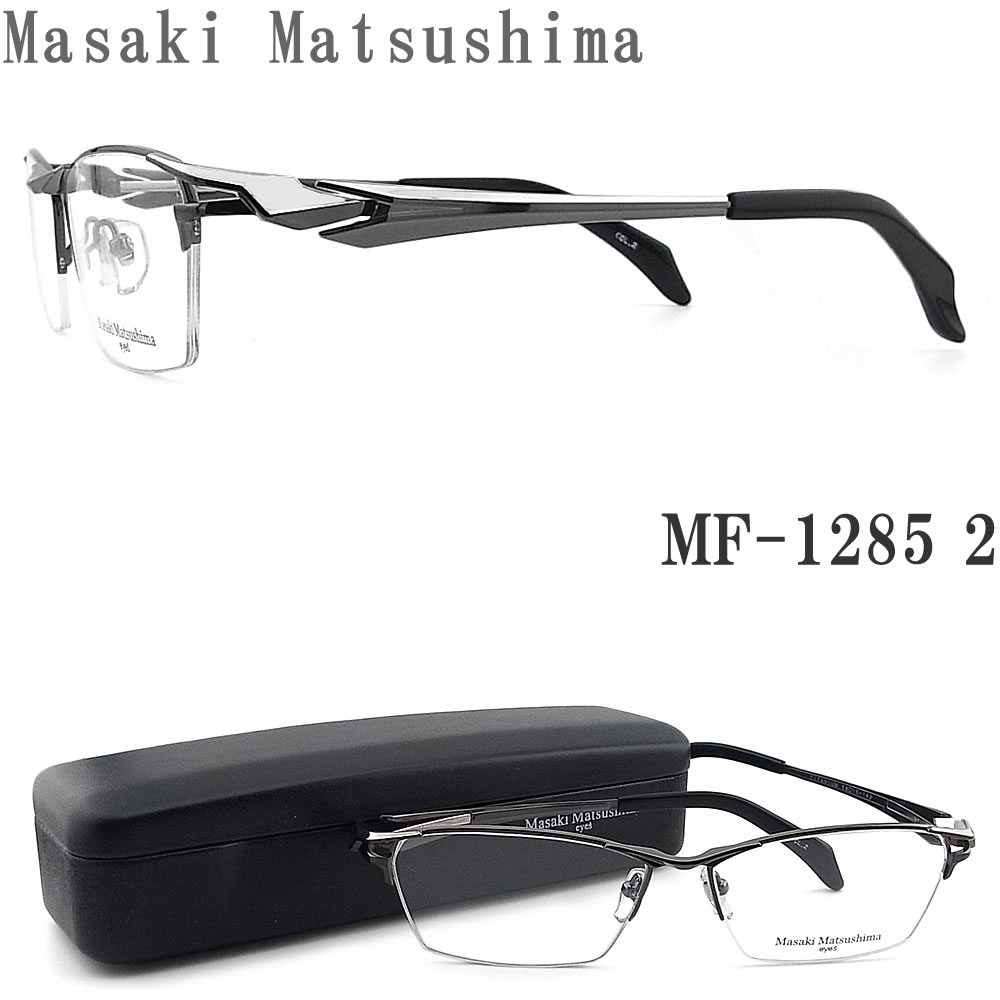 Masaki Matsushima（マサキ マツシマ） メガネ MF-1285 2 眼鏡 サイズ