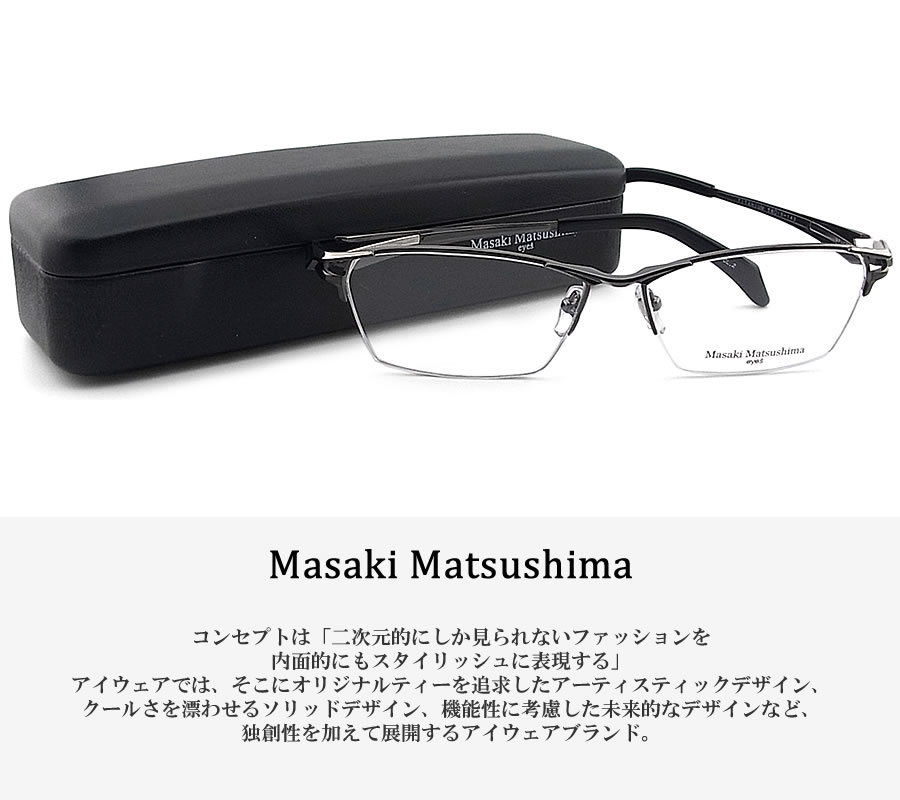 Masaki Matsushima（マサキ マツシマ） メガネ MF-1285 2 眼鏡 サイズ