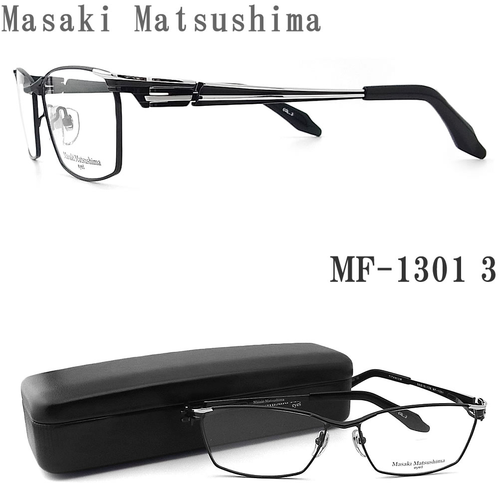 Masaki Matsushima（マサキ マツシマ） メガネ MF-1301 3 眼鏡 サイズ