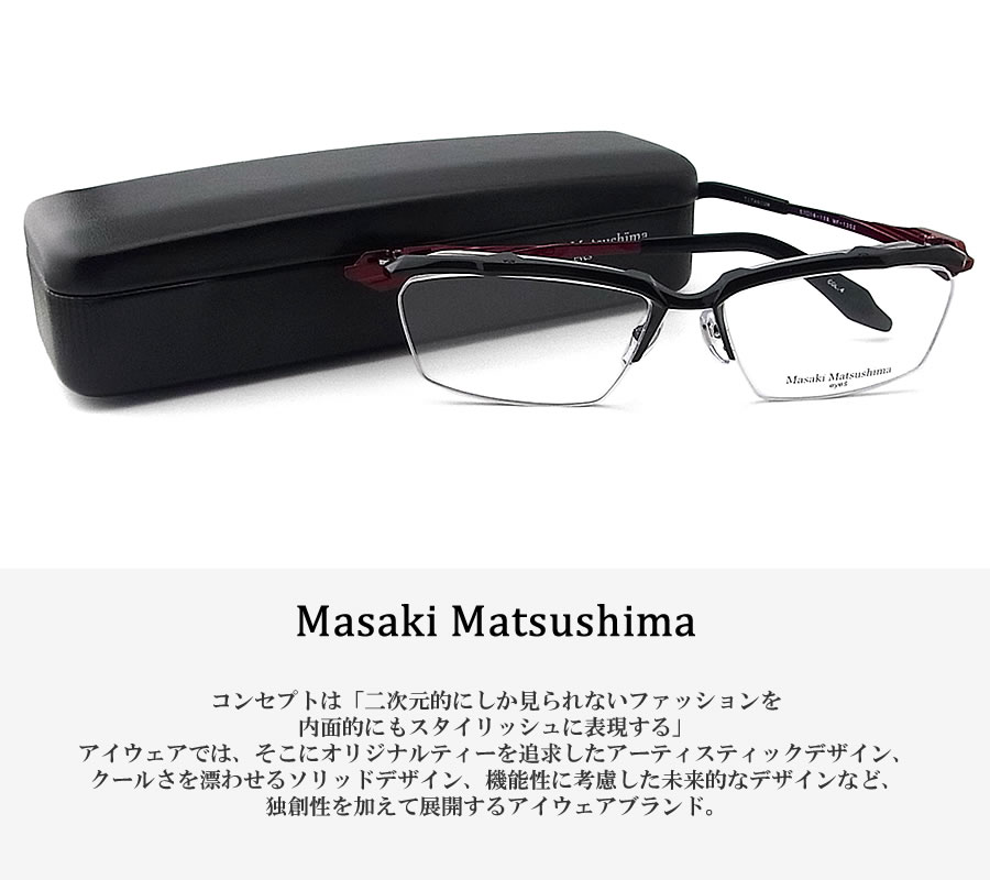 Masaki Matsushima（マサキ マツシマ） メガネ MF-1302 4 眼鏡 サイズ