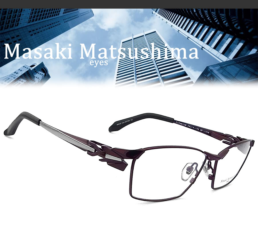 マサキマツシマ 日本製 メガネフレーム MF-1306-3 度付き可 鯖江 Masaki Matsushima マサキマツシマ メガネ MF-1306 3 眼鏡