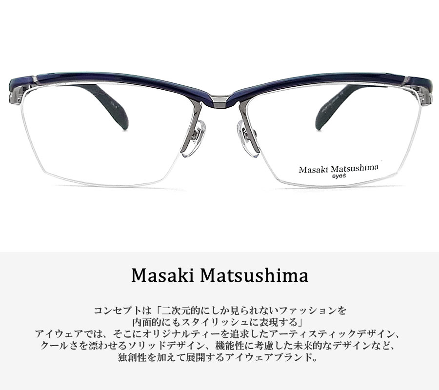 Masaki Matsushima（マサキ マツシマ） メガネ MF-1307 4 眼鏡 サイズ