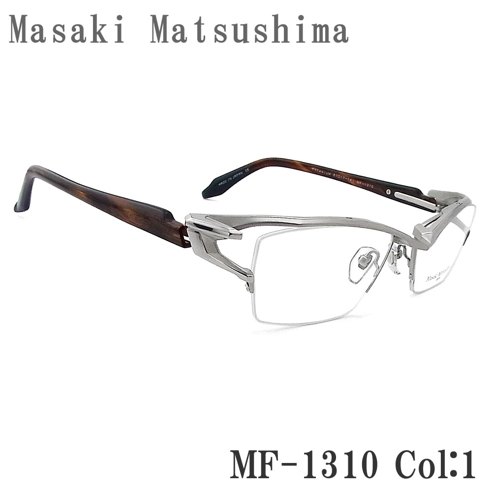 Masaki Matsushima（マサキ マツシマ） メガネ MF-1310 1 眼鏡 サイズ
