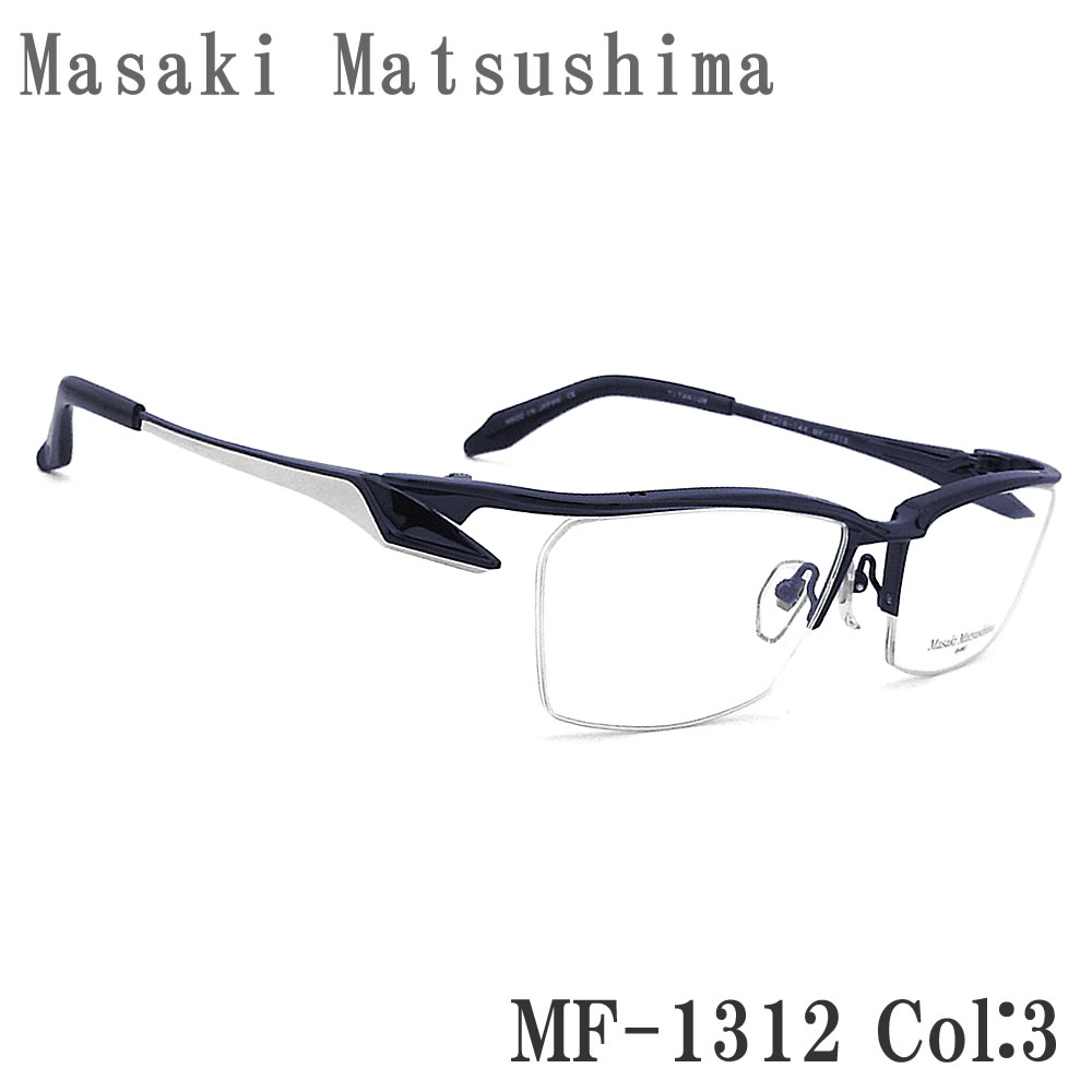 Masaki Matsushima（マサキ マツシマ） メガネ MF-1312 3 眼鏡 サイズ