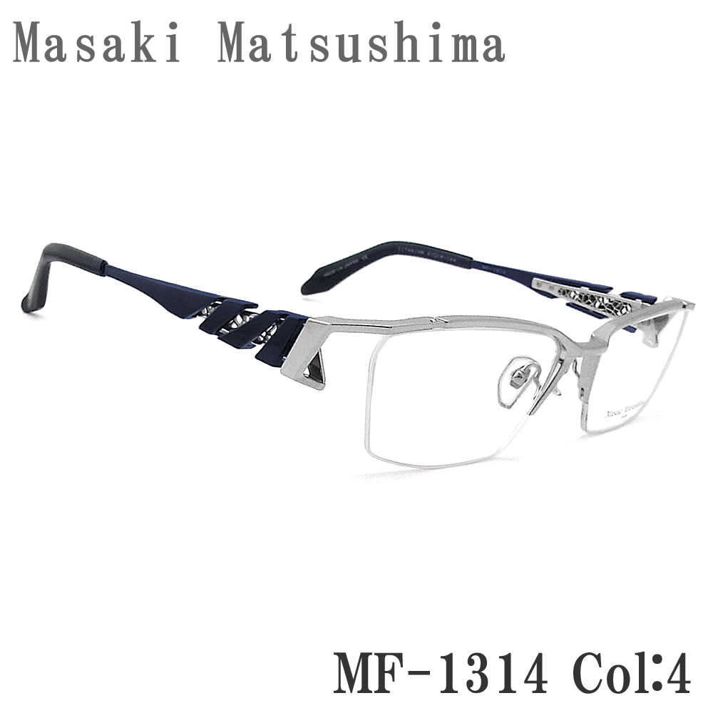 Masaki Matsushima（マサキ マツシマ） メガネ MF-1314 4 眼鏡 サイズ