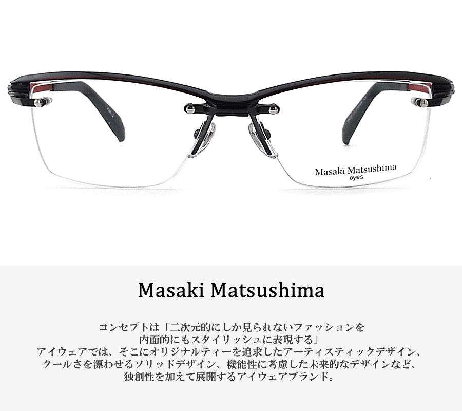 MasaKi Matsushimaメガネ 楽天市場】【無料で選べるレンズ PCレンズ 伊達レンズ】マサキマツシマ