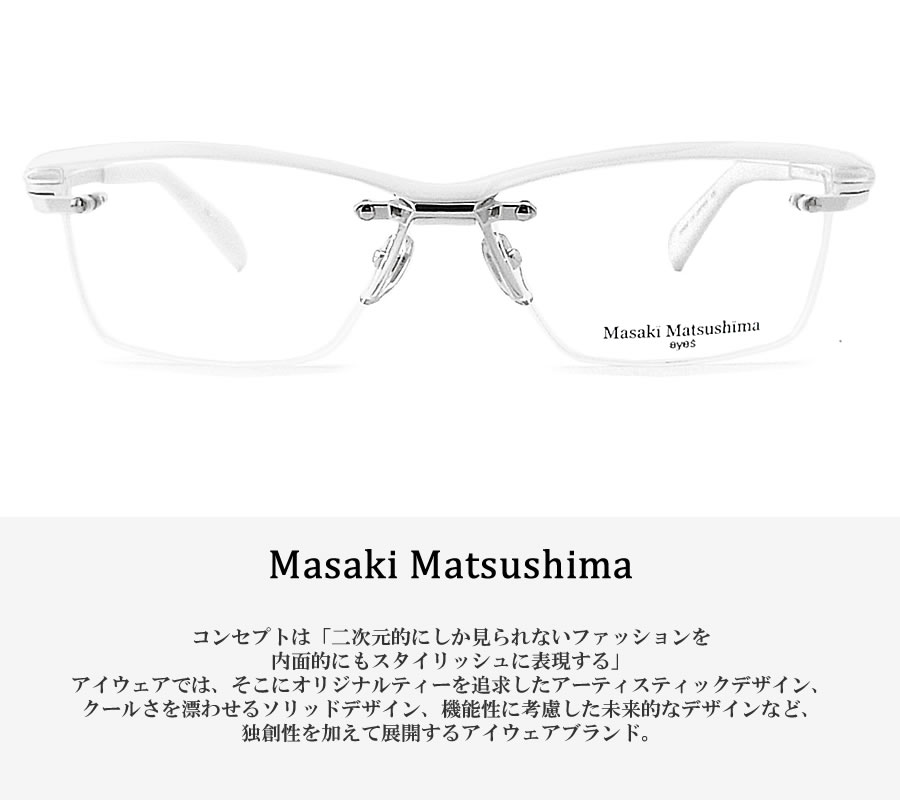 Masaki Matsushima（マサキ マツシマ） メガネ MF-1315 4 縁なし ツー
