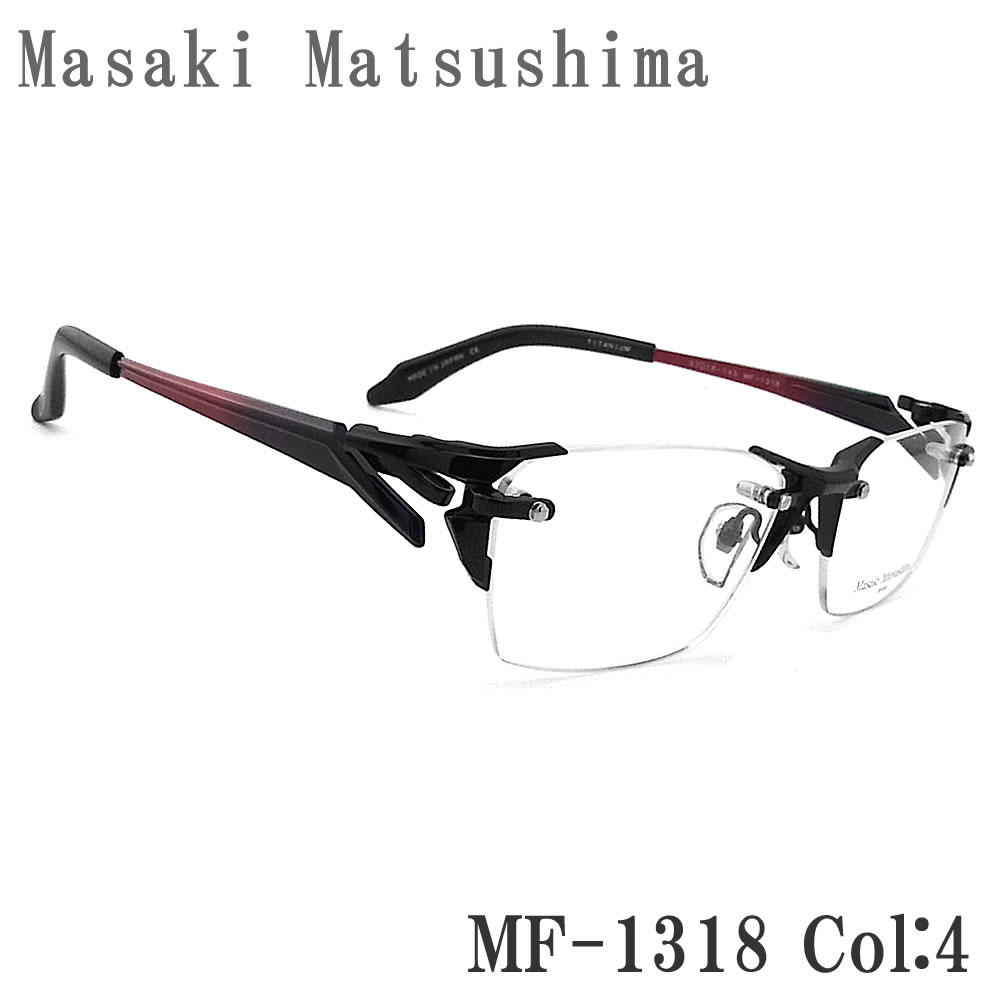Masaki Matsushima（マサキ マツシマ） メガネ MF-1318 4 縁なし ツー