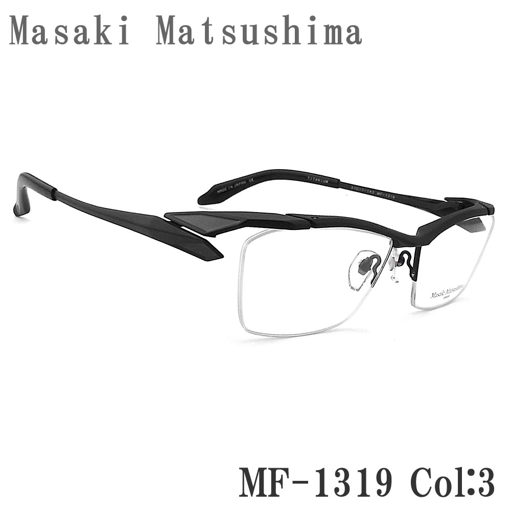 Masaki Matsushima（マサキ マツシマ） メガネ MF-1319 3 眼鏡 サイズ