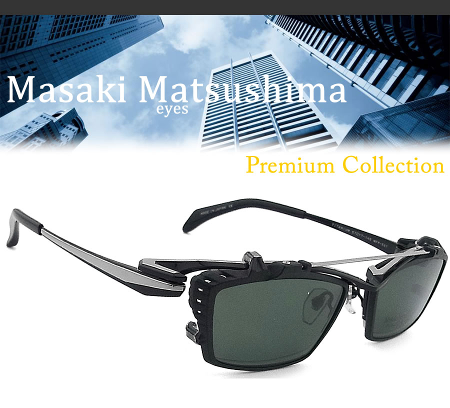 Masaki Matsushima（マサキ マツシマ） メガネ MFP-567 1 クリップオン