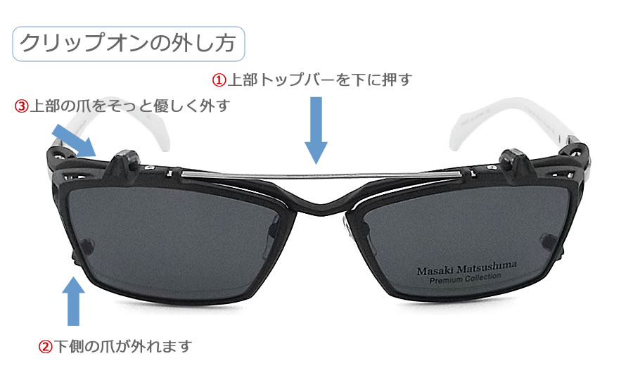 Masaki Matsushima（マサキ マツシマ） メガネ MFP-568 1 クリップオン