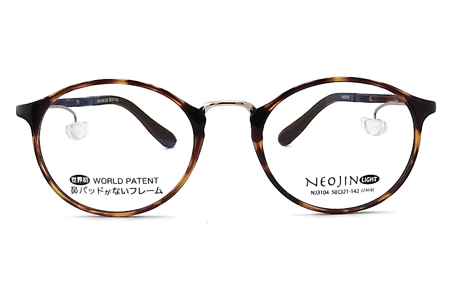 ネオジン メガネ NEOJIN NJ3104 col.20 鼻パッドがないメガネ 跡が付