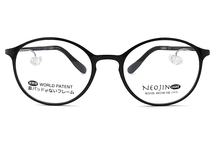 ネオジン メガネ NEOJIN NJ3105 col.10 鼻パッドがないメガネ 跡が付