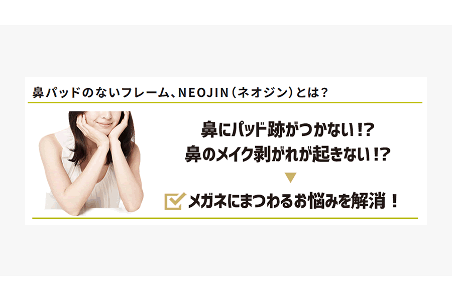 ネオジン neojin メガネ NJ3203 眼鏡