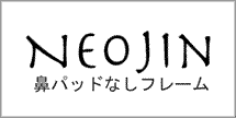 ネオジン neojin メガネ 眼鏡