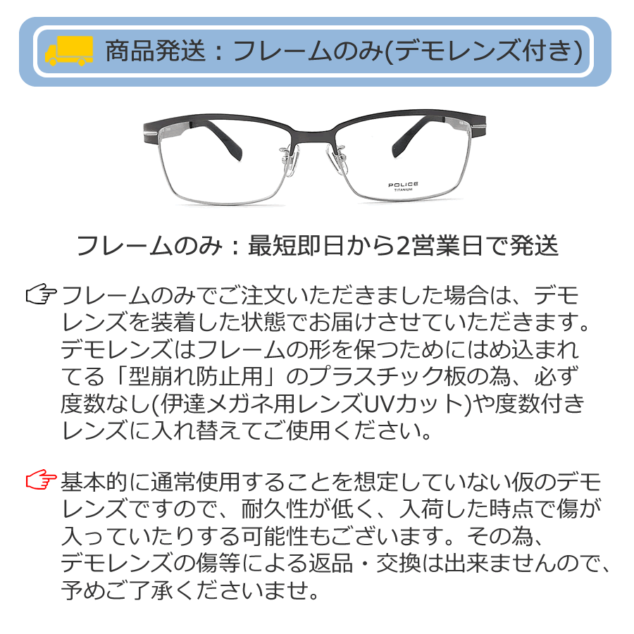 POLICE（ポリス） メガネフレーム VPLU97J-0530 眼鏡 伊達メガネ 度