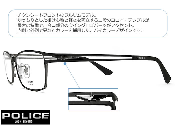 POLICE ポリス メガネフレーム VPLD61J-0531 眼鏡 伊達メガネ 度付き 青色光カット パソコン用 メンズ・レディース 男性用・女性用  セミマットブラック メタル - ショッピング・ショップ | 通販検索