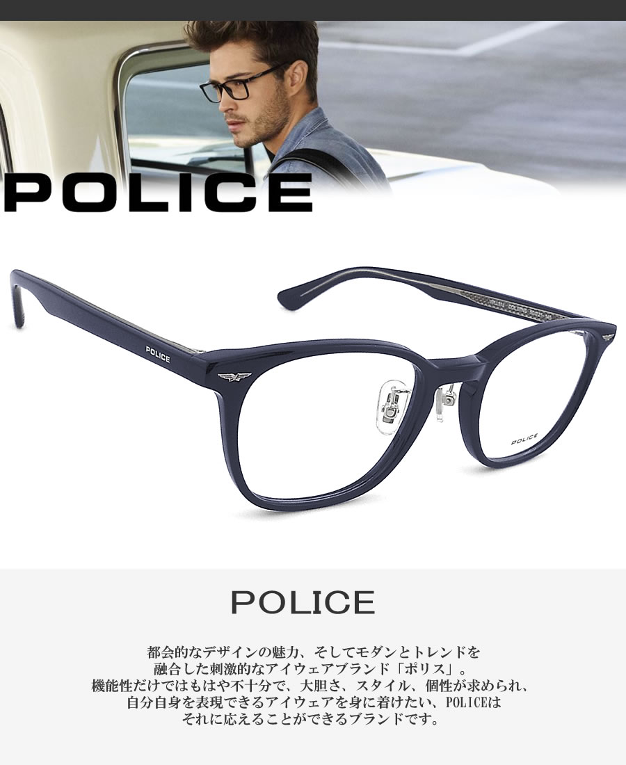 POLICE ポリス メガネフレーム VPLL91J 眼鏡 伊達メガネ 度付き 青色光 