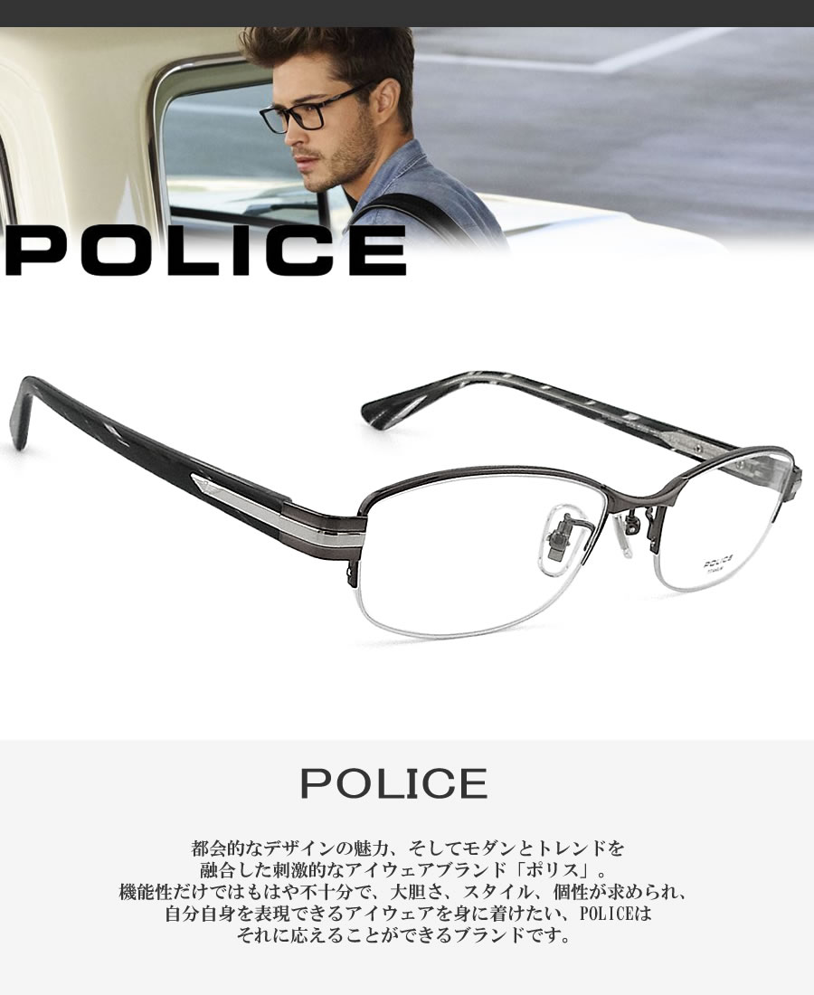 POLICE（ポリス） メガネフレーム VPLM42J-0568 眼鏡 伊達メガネ 度