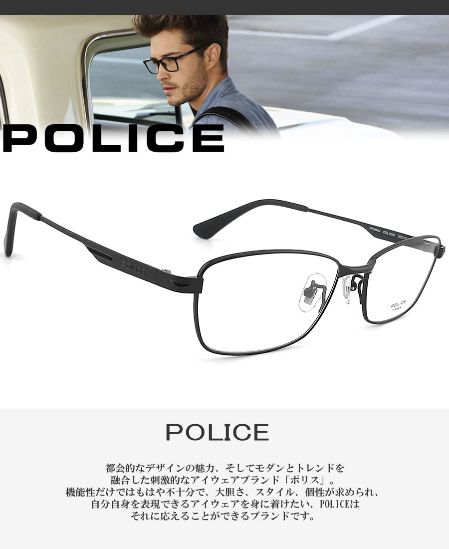 POLICE（ポリス） メガネフレーム VPLM43J-0530 眼鏡 伊達メガネ 度