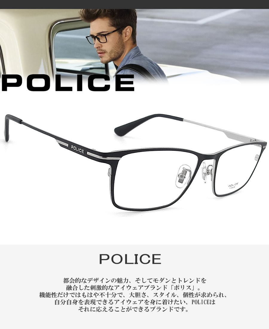 POLICE（ポリス） メガネフレーム VPLM44J-0531 眼鏡 伊達メガネ 度