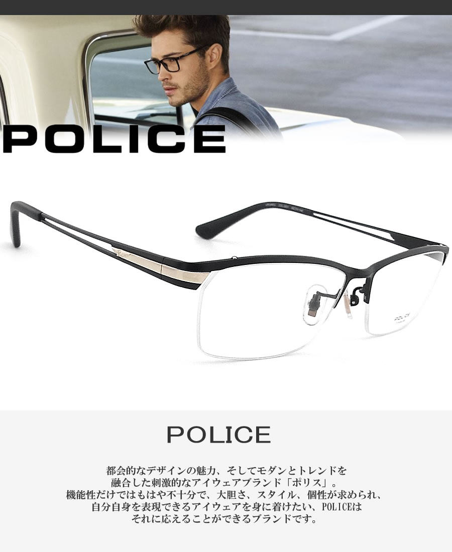 POLICE（ポリス） メガネフレーム VPLM45J-0531 眼鏡 伊達メガネ 度