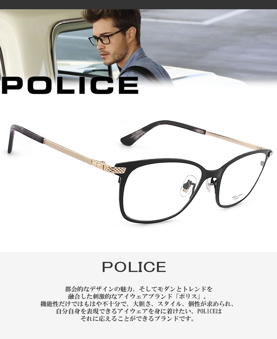 POLICE（ポリス） メガネフレーム VPLN75J-0530 眼鏡 伊達メガネ 度