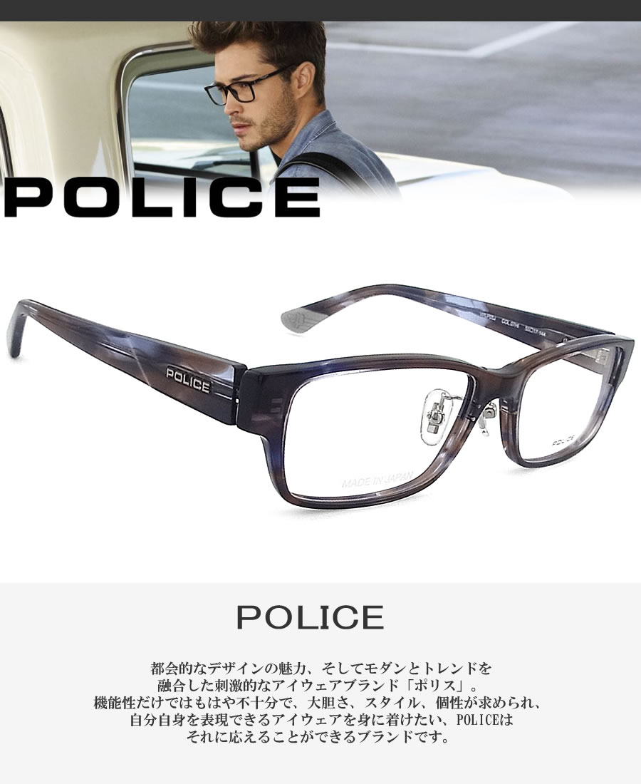 POLICE ポリス メガネフレーム VPLP05J-07HI 日本製 眼鏡 伊達メガネ 度付き 青色光カット パソコン用 メンズ・レディース  男性用・女性用 フルリム vplp-05j : policep05j07hi : グラスパパYahoo店 - 通販 - Yahoo!ショッピング