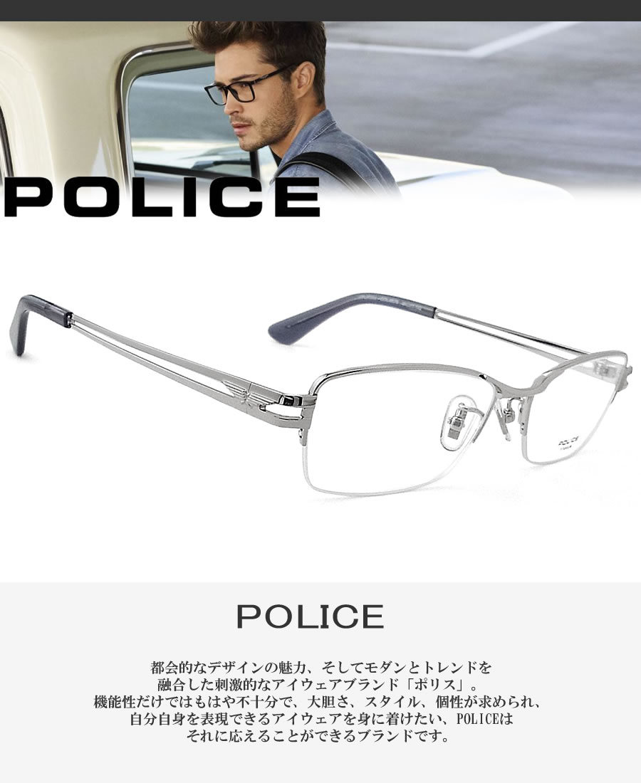 POLICE（ポリス） メガネフレーム VPLR33J-0579 眼鏡 伊達メガネ 度