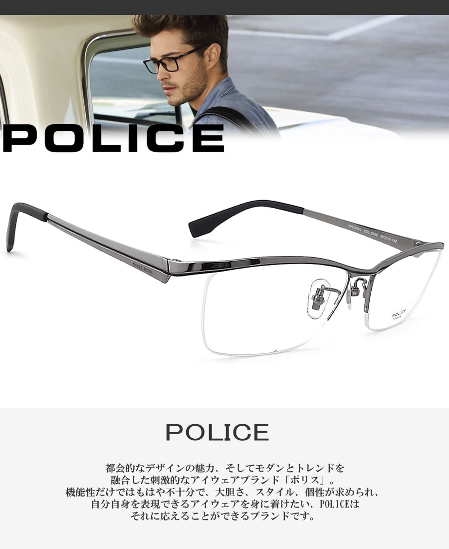 POLICE（ポリス） メガネフレーム VPLR34J-0568 眼鏡 伊達メガネ 度