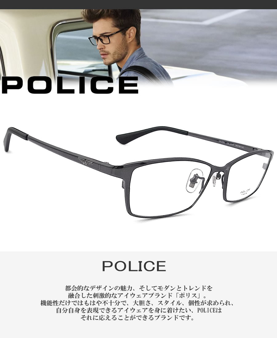 POLICE（ポリス） メガネフレーム VPLR35J-0S1D 眼鏡 伊達メガネ 度
