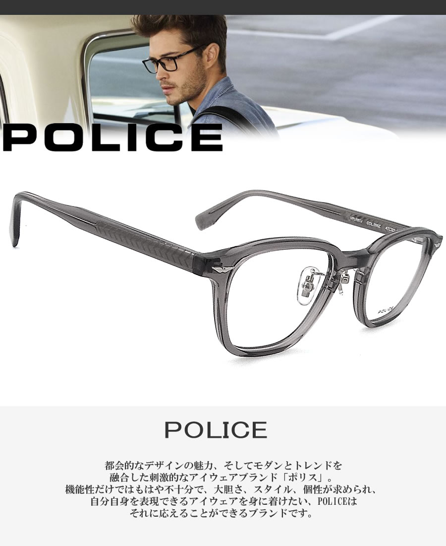POLICE（ポリス） メガネフレーム VPLR87J-098Z 眼鏡 伊達メガネ 度