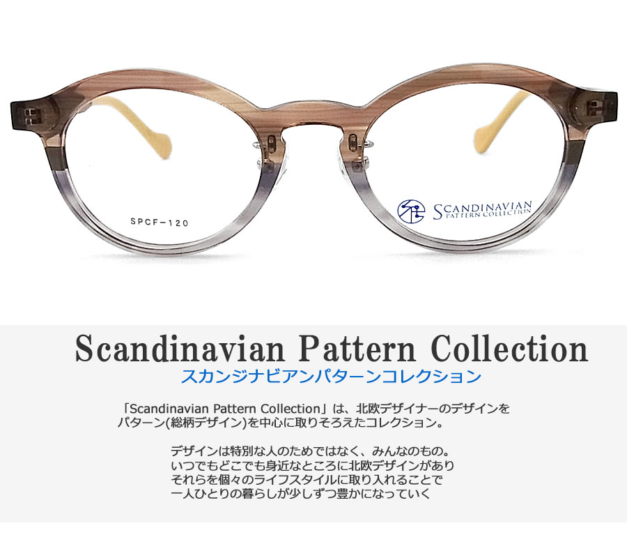 POLICE（ポリス） Scandinavian スカンジナビアン メガネ SPCF-120 Col