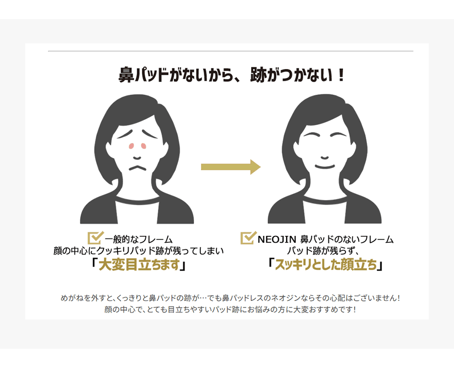 ネオジン メガネ NEOJIN NJ3104 col.10 鼻パッドなしメガネ 近視 老眼