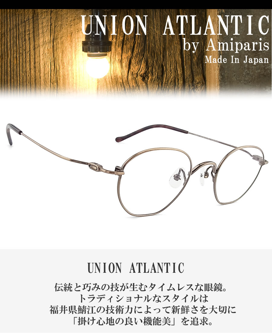 UNION ATLANTIC UA3633 ATG ユニオンアトランティック メガネ フレーム