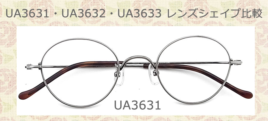 UNION ATLANTIC UA3631 ATS ユニオンアトランティック メガネ フレーム